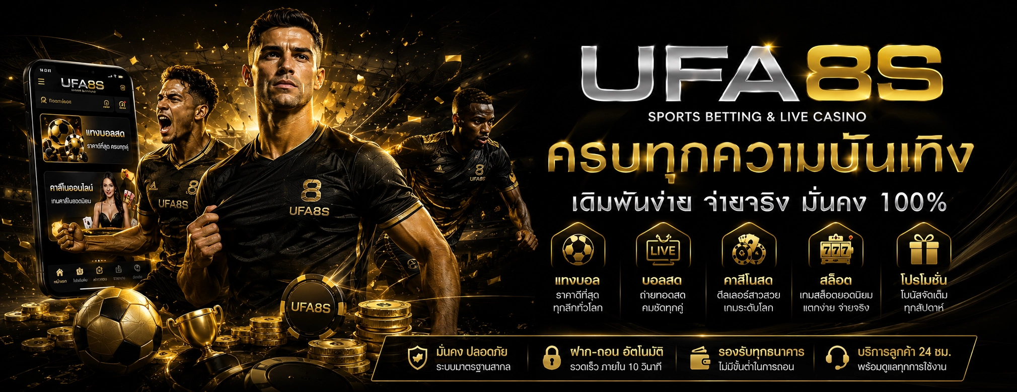 UFABET เว็บตรง